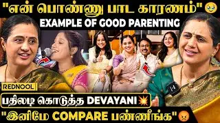 மௌனம் கலைத்த Devayani 🔥 
