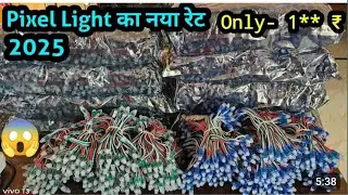 Pixel light only 245₹ !! Today Pixel Price!! Best price in india!! Pixel wholesale price 👍👍