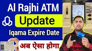 Al Rajhi ATM update kaise kare | How to update iqama in al rajhi bank | Al rajhi bank update iqama