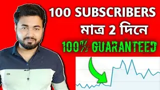 How To Get First 100 Subscribers in 2 Days (GUARANTEED)