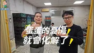 《這顆蛋竟然是吃全素長的？！解密賴桑的夢幻放牧場》