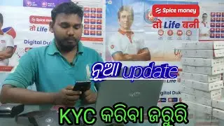 Spice money New Update | kyc prosess | spice money odisha