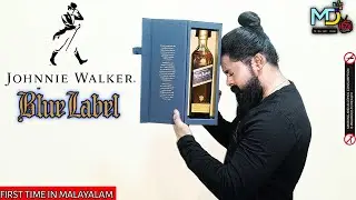 JOHNNIE WALKER BLUE LABEL REVIEW|Scotch Whisky Review Malayalam|Trending Video|Viral Video|Vellamadi