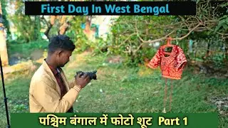 First Day In West Bengal Wedding Photography Shoot 