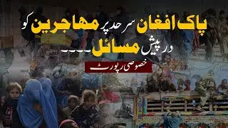 Thousands of Afghan Refugees Stranded at Torkham Border | Humanitarian Crisis | Exclusive