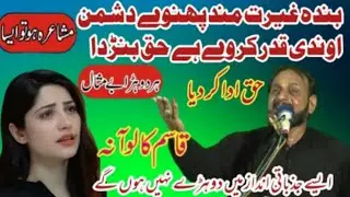 Qasim Kaloana New Mushaira || Pakistani Punjabi Poetry || YM Studio