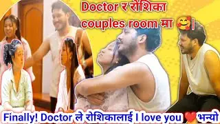 Finally! Doctor र रोशिका couples room मा गए |रोशिकालाई देखेर lexi रिसाई 🙀🤔/@anitarisepChannel3511 