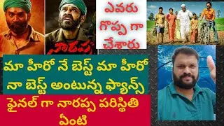 NARAPPA | MOVIE ALL-TIME| RECORD  VIEWS AMAZON| PRIME