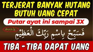 AYAT PENOLONG !!! CEPAT MELUNASI HUTANG, MENARIK UANG MELIMPAH DARI SEGALA ARAH – DOA PELUNAS HUTANG