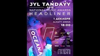 Jyl Tanday 2018 - Главное музыкальное событие года.