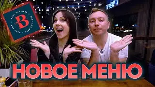*ОБЗОР BUTCHER* | ПЕРЕТЕСТ СТЕЙКОВ | НОВОЕ В МЕНЮ