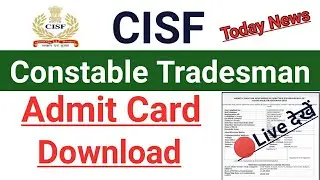 CISF Constable Tradesman Admit Card Download Now | CISF Constable Tradesman Admit Card Download Now