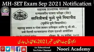 MH-SET Exam Notification 2021 ||Maharashtra State Eligibility Test for Assistant Professor Exam 2021