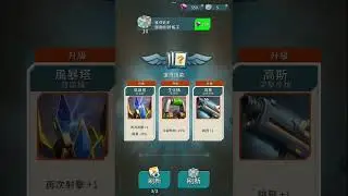 Last Legion: Tower Defense -- funny Tower Defense and Strategy game!🤣音效很棒！