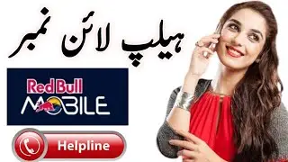 Red Bull customer care number | Red bull helpline number 2024 | Red Bull SIM Call Center Code | sim