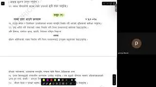 Class 10 Social | Syllabus and Socialization Part 2 | Nepal Online School