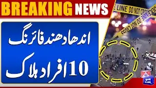 Australia: 10 dead, 12 injured in Sydney's Bondi Beach Shooting | Dunya News