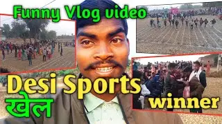 Comedy funny Vlog video//desi sports khel gundali pahari //sports khel //pradipbhai ka new video 