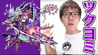 【モンスト】ツクヨミ超絶に2度目のチャレンジ！【ヒカキンゲームズ】