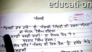 ਪੰਜਾਬੀ ਪੇਪਰ 693ਤੋਂ707
