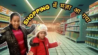 SHOPPING में मज़ा आ गया।AADHYA SIS AARADHYA VLOGS।@।#myfirstvlog ।#prayagraj #maghmela2026prayagraj 
