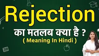 Rejection meaning in hindi | Rejection ka matlab kya hota hai | Word meaning
