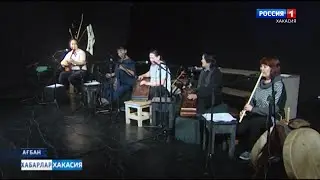 Ансамбль «Айланыс» подготовил новую программу