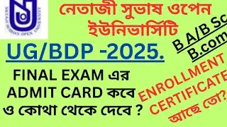 NSOU UG BDP EXAM 25 ADMIT CARD UPDATE// #satavishaeducation #exam #nsouug 