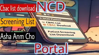 NCD Portal से CBAC की Name-Wise List कैसे डाउनलोड करें? | ANM, CHO, ASHA के लिए जरूरी जानकारी!
