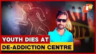Youth Dies Under Suspicious Circumstances At Bhubaneswar De-addiction Centre