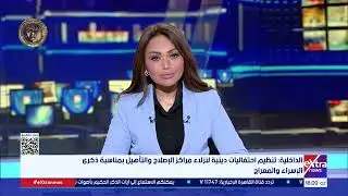غرفة الأخبار| جولة الـ6 مساء مع محمد المهدي ودارين مصطفى