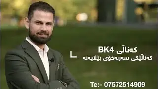 BK4 Kurdish channel
