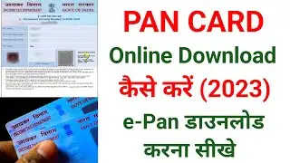 PAN CARD Online Download Kaise Kare | Pan Card UTIITSL | Pan Service Portal | Download e-Pan