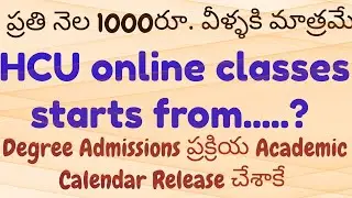ప్రతి నెల 1000రూ. వీళ్ళకి మాత్రమే | Hyderabad Central University Online Classes Starts from | Degree