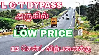 13 cents of land for sale in L&T Bypass road | low price | OTHAKKALMANDAPAM | 9842091114
