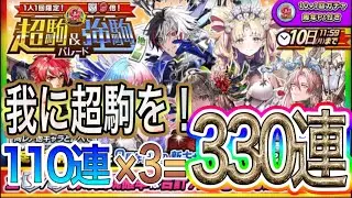 【オセロニア】【9周年】S駒が出まくるはずのガチャで新超駒を狙っていく！！！　#オセロニア #逆転オセロニア #9周年