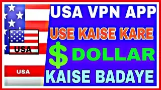 USA VPN Use Kaise Kare 🇺🇸 | How To Use USA VPN | USA VPN App Download (Android)