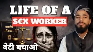 Life of S*x Workers: Prostitution, Human Trafficking & Forced S*x | Gitanjali |Farmud news express