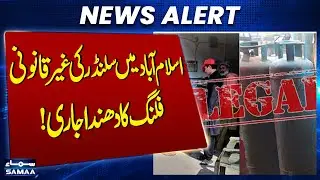 Shocking Incident in Islamabad | Illegal cylinder filling business continues in Islamabad | SAMAA TV