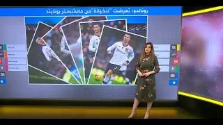 رونالدو: تعرضت 