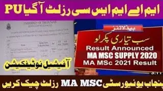 PU MA MSc Result 2021 | MA Part 1 -Part 2 PU Results 2021-MA MSC RESULT PART 1 & 2021-MA MSC RESULT