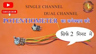 Potentiometer का कनेक्शन कैसे करे ??//How to do connection of Potentiometer full guide in Hindi