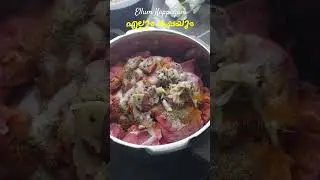 എല്ലും കപ്പയും | Ellum Kappayum Recipe | Asiad Recipe | Kappa Biriyani Recipe | One Pot Meal Recipe