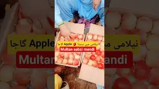 Multan sabzi mandi main Gaja Apple 🍎 sasta nelam ||@kharramunda