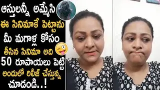 Boys Please Watch This Movie & Ladies Not Allowed For This Movie | |Dr.RK Goud| TFCCLIVE