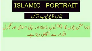 Islamic portrait visit Jinnah Foundation School | IQ level of students