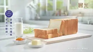 【晨光GOLD生土司】全系列-健康的純粹美味