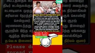 TVK || manadu #thalapathyvijay #thalapathy #youtubeshorts #shorts #fyp #vijay#jananayagan#campaign