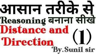 Distance & direction reasoning class  for:-  ssc,railway and other competitive exam