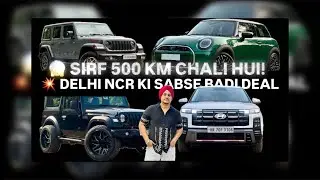 😱 LOW KM USED CARS | DELHI NCR BEST DEALS @Simranjeetsingh_MAAN_CARS #usedcars #luxurycars
